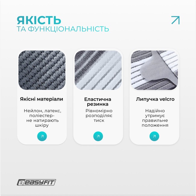 Бандаж налокітник EasyFit Flex з фіксуючим ременем (S)