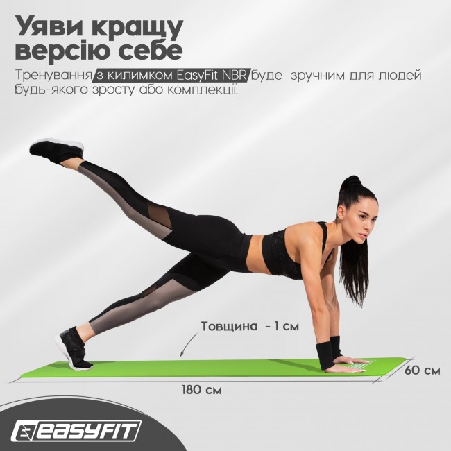 Килимок для фітнесу та йоги EasyFit NBR 10 мм Зелений