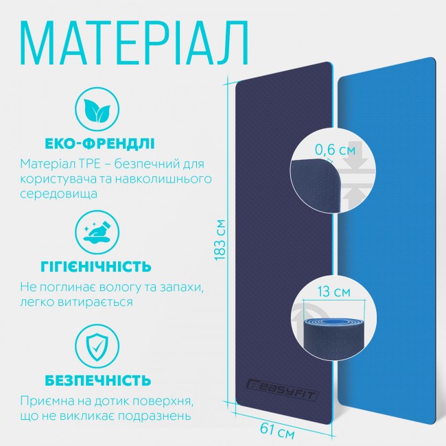 Килимок для йоги та фітнеса EasyFit TPE+TC 6мм двошаровий + Чохол синій з блакитним