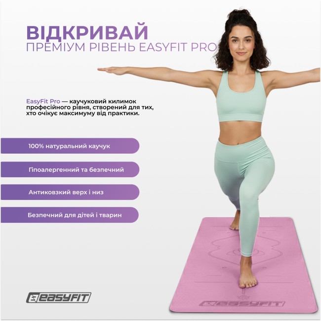 Килимок для йоги професійний EasyFit Pro каучук 5 мм Рожевий