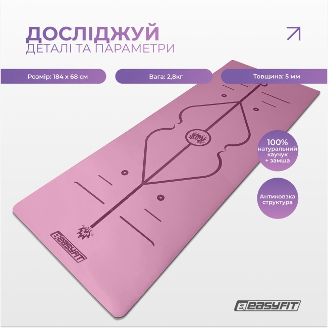 Килимок для йоги професійний EasyFit Pro каучук 5 мм Рожевий