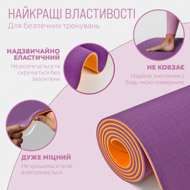Коврик для йоги и фитнеса EasyFit TPE+TC 6 мм двухслойный фиолетовый-оранжевый
