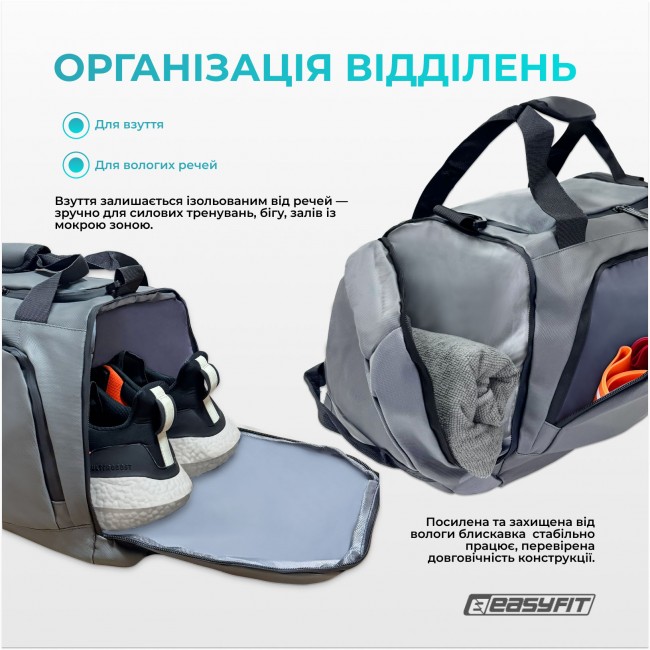 Спортивная сумка-рюкзак EasyFit BackBag 28л