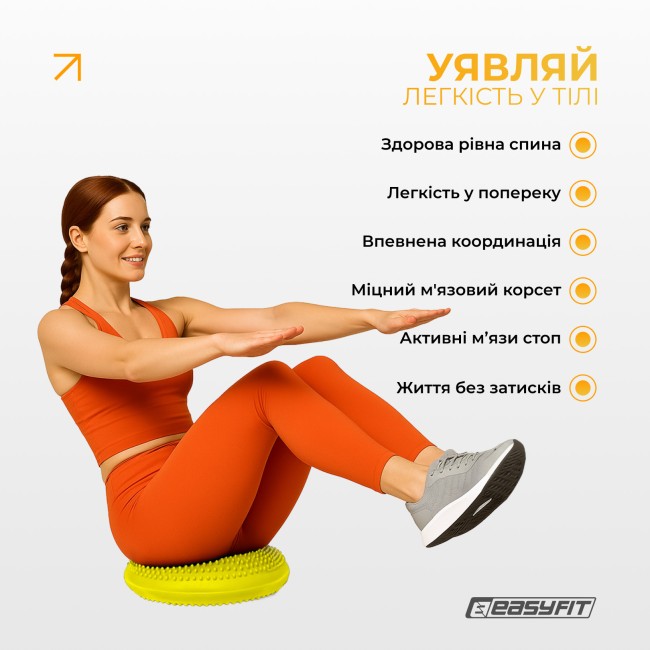 Балансировочная подушка массажная EasyFit Balance Cushion-A желтая + насос