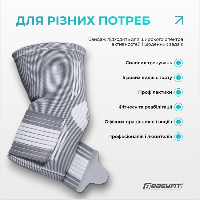 Бандаж налокітник EasyFit Flex з фіксуючим ременем (М)