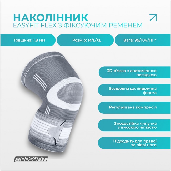 Наколенник для суставов EasyFit Flex с фиксирующим ремнем (XL)