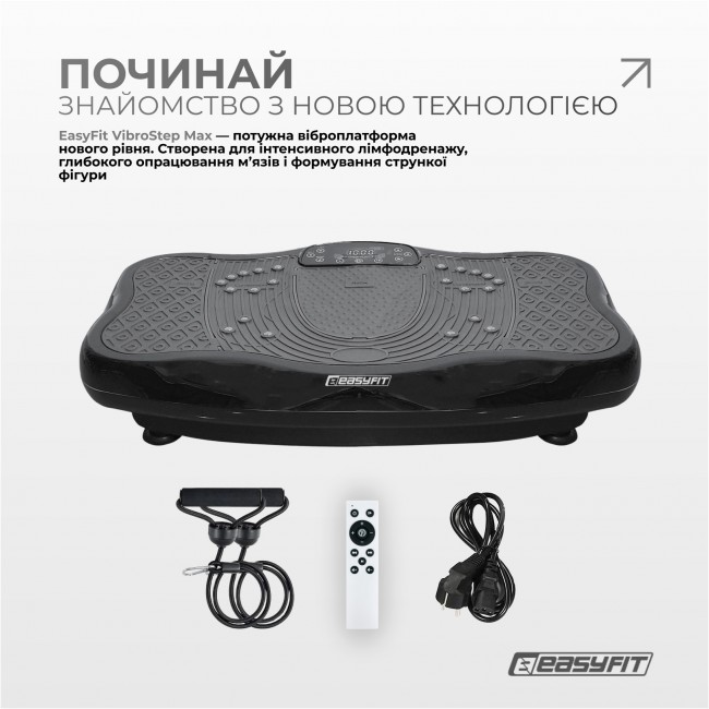 Віброплатформа EasyFit VibroStep Max