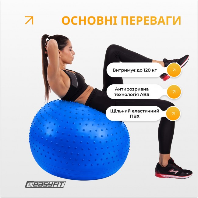 Фитбол 65 см EasyFit Hybrid синий (фитбол полумассажный)