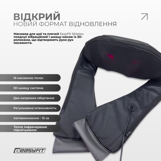 Массажер для шеи EasyFit Shiatsu (роликовый шиацу-массаж плеч и тела)