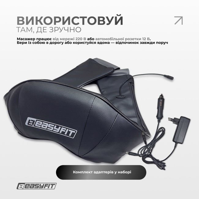 Массажер для шеи EasyFit Shiatsu (роликовый шиацу-массаж плеч и тела)