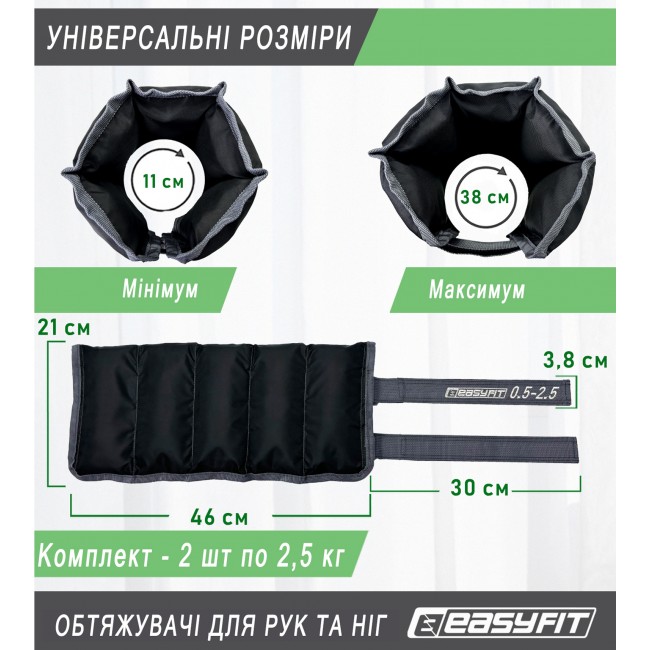 Утяжелители для ног и рук EasyFit наборные 0,5-2,5 кг (пара) Утяжелители для ног и рук EasyFit наборные 0,5-2,5 кг (пара)