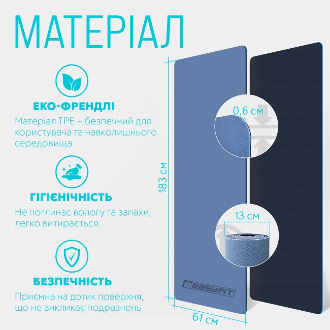 Килимок для йоги та фітнесу EasyFit TPE+TC 6 мм двошаровий блакитний-синій
