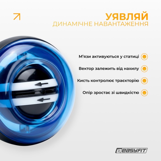 Эспандер кистевой гироскопический EasyFit с подсветкой