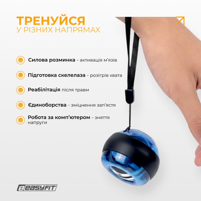Эспандер кистевой гироскопический EasyFit с подсветкой