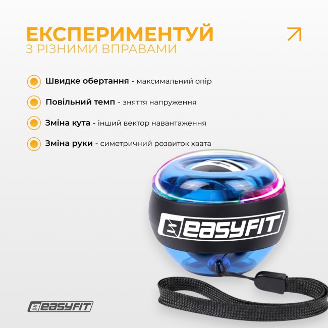 Эспандер кистевой гироскопический EasyFit с подсветкой