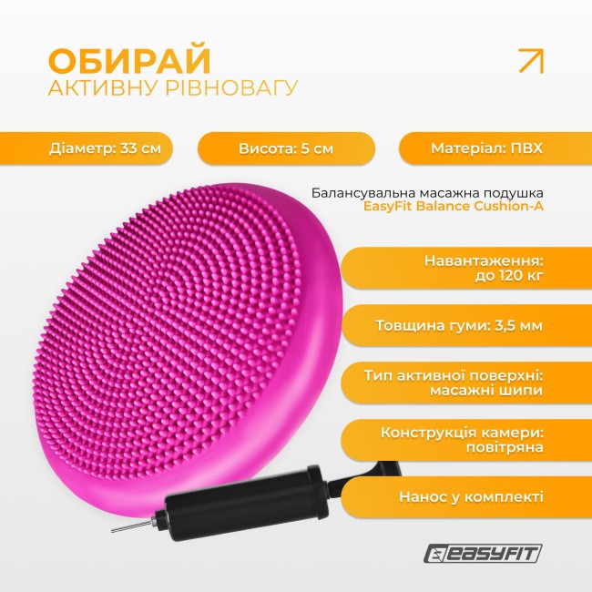 Балансировочная подушка массажная EasyFit Balance Cushion-A розовая + насос