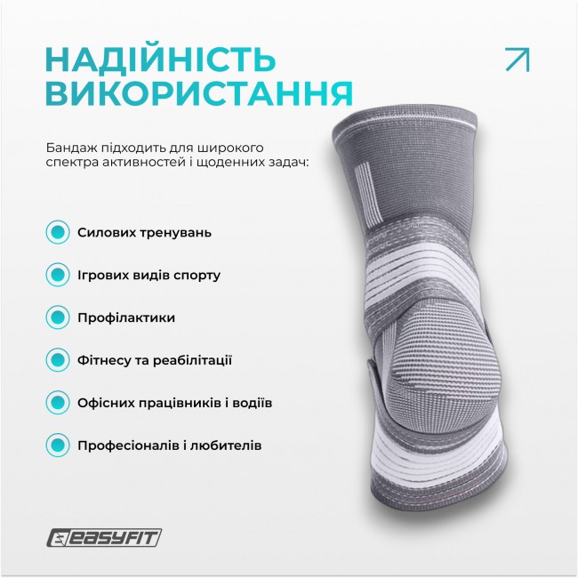 Бандаж для голеностопа EasyFit Flex с фиксирующим ремнем (M)
