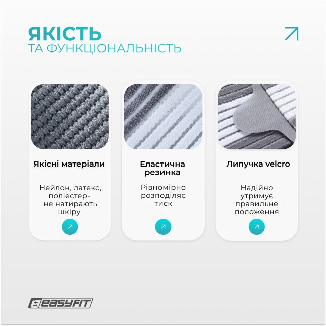 Бандаж на кисть руки EasyFit Flex з фіксуючим ременем (S)