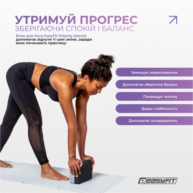 Блок для йоги EasyFit Polarity (stone)