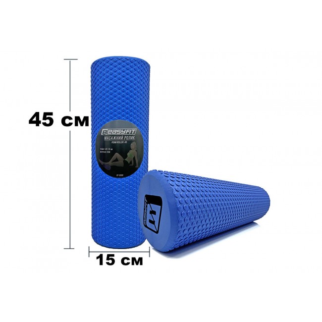 Массажный ролик EasyFit Foam Roller 45 см Синий Массажный ролик EasyFit Foam Roller 45 см Синий