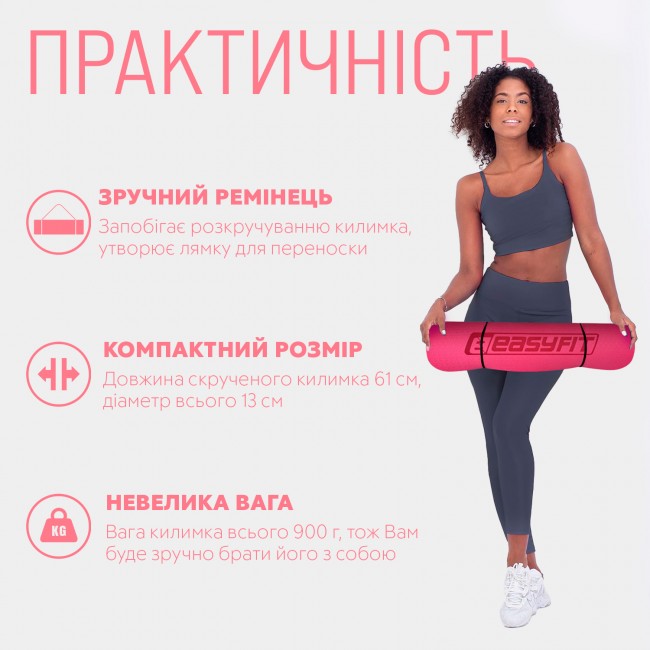 Килимок для йоги та фітнесу EasyFit TPE+TC 6мм двошаровий рожевий-св. рожевий