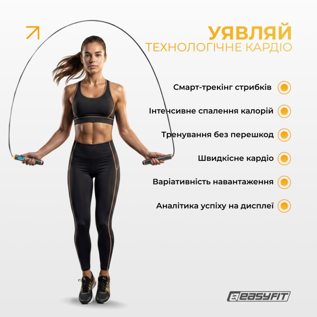 Умная скакалка EasyFit SmartRope 3 м с утяжелителем (беспроводная)