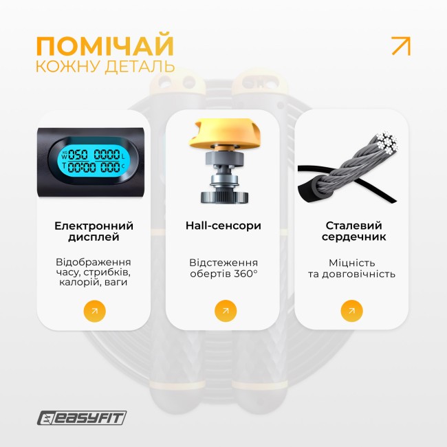 Умная скакалка EasyFit SmartRope 3 м с утяжелителем (беспроводная)