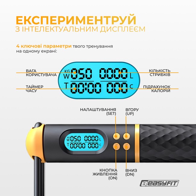 Умная скакалка EasyFit SmartRope 3 м с утяжелителем (беспроводная)