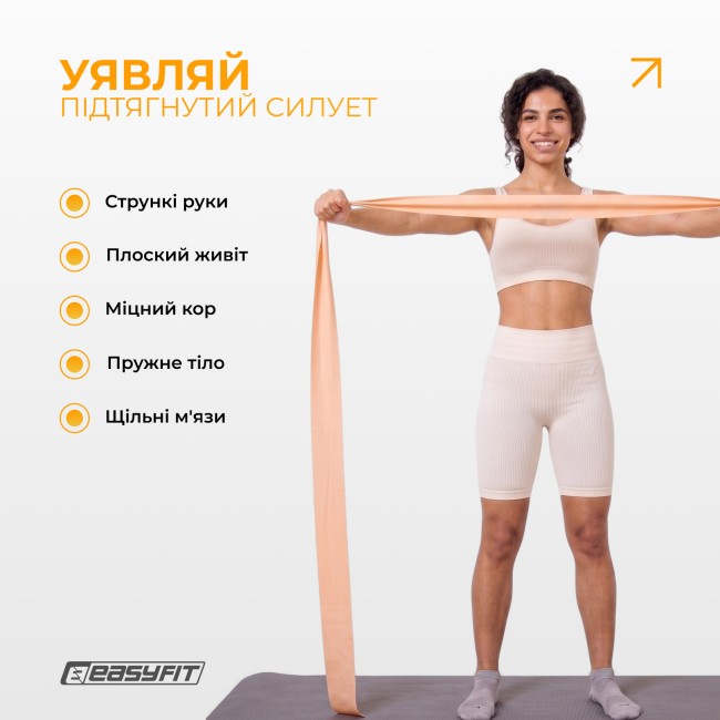 Лента для пилатеса EasyFit EPP 0.5 мм персиковая