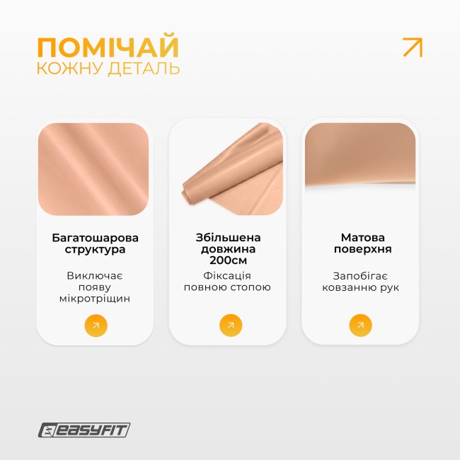 Лента для пилатеса EasyFit EPP 0.5 мм персиковая