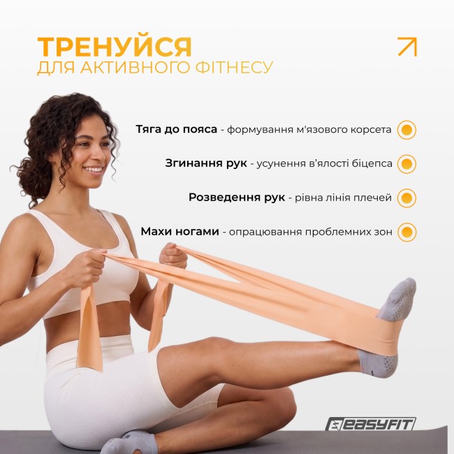 Лента для пилатеса EasyFit EPP 0.5 мм персиковая