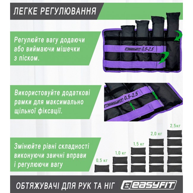 Утяжелители для ног и рук EasyFit наборные черно-фиолетовые 0,5-2,5 кг (пара) Утяжелители для ног и рук EasyFit наборные черно-фиолетовые 0,5-2,5 кг (пара)