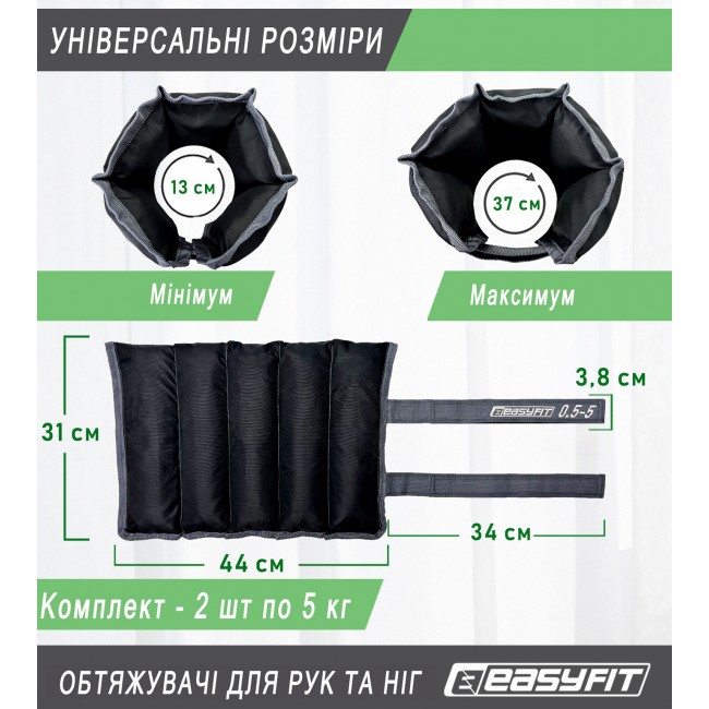 Утяжелители для ног и рук EasyFit наборные жилет 0,5-5 кг (пара)