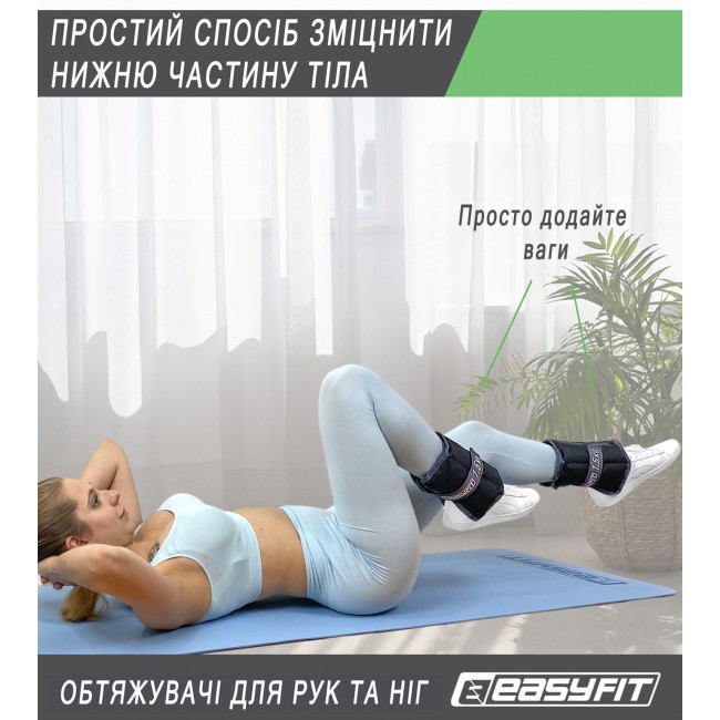 Утяжелители для ног и рук EasyFit наборные жилет 0,5-5 кг (пара)