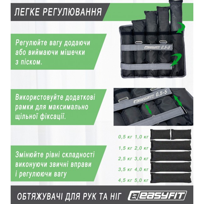 Утяжелители для ног и рук EasyFit наборные жилет 0,5-5 кг (пара)