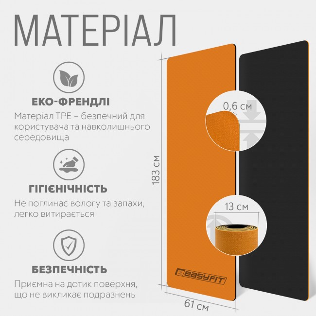 Килимок для йоги та фітнеса EasyFit TPE+TC 6мм двошаровий + Чохол помаранчевий з чорним