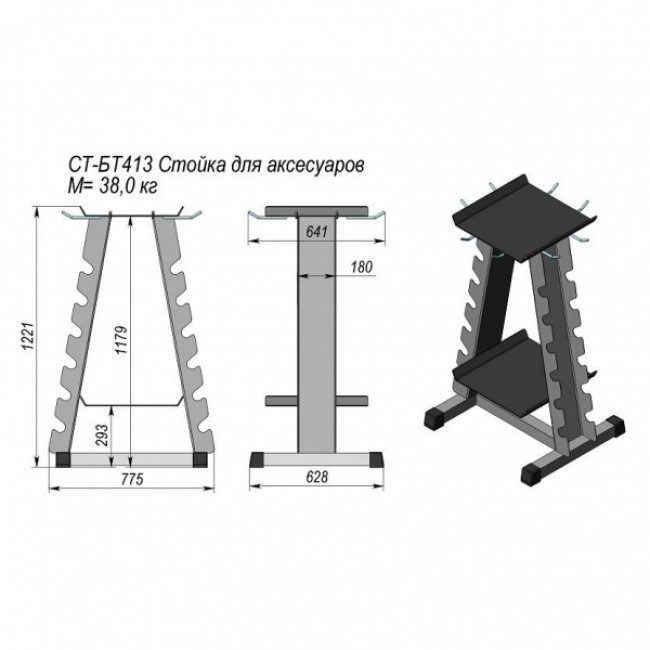 Стійка для аксесуарів InterAtletikGym ВТ413 Стійка для аксесуарів InterAtletikGym ВТ413