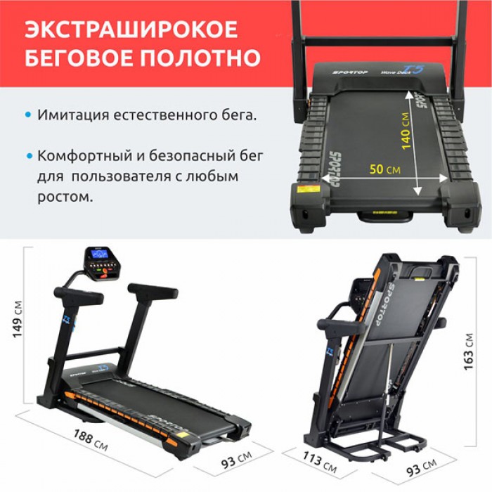 Бігова доріжка Sportop Wave Flex T5