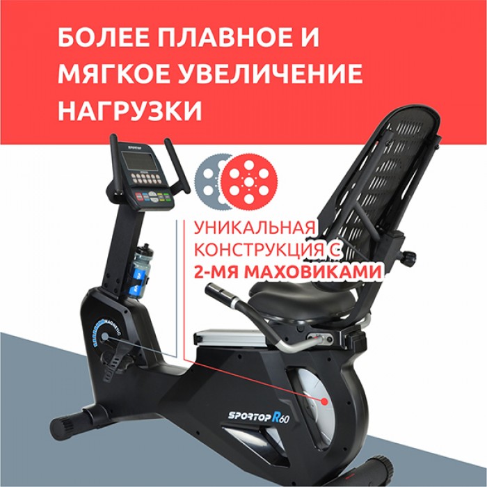 Горизонтальный велотренажер Sportop R60