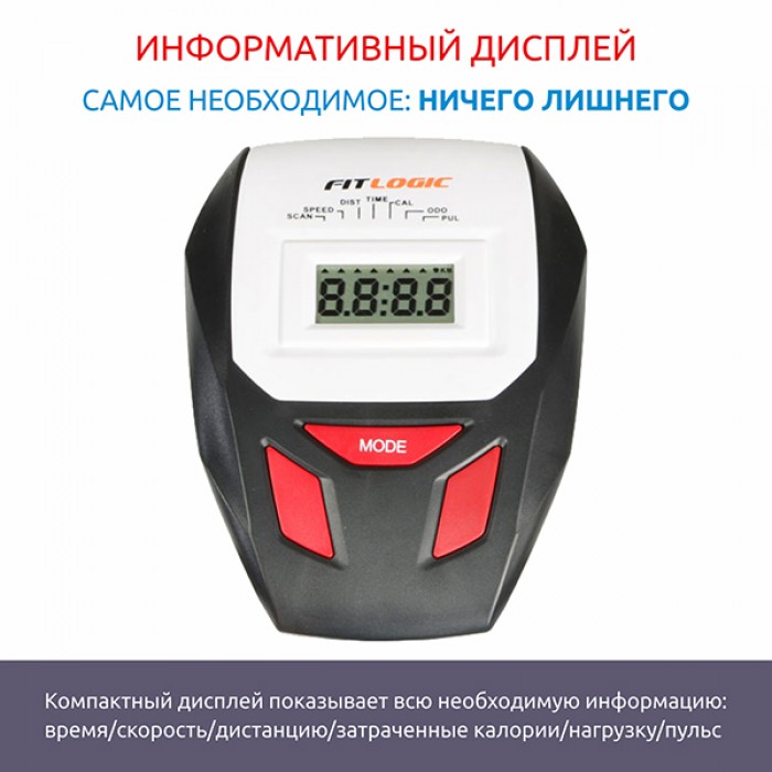 Велотренажер FitLogic B1501