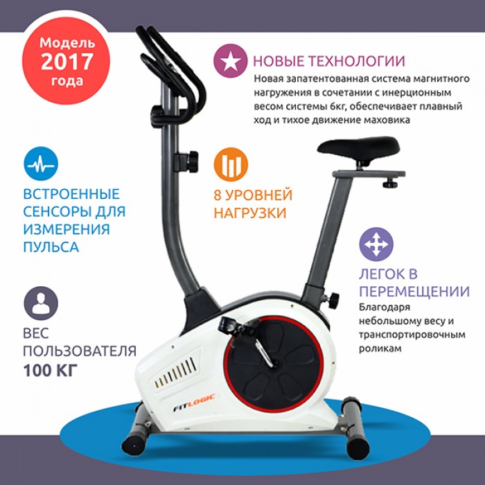 Велотренажер FitLogic B1501