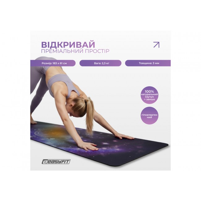 Килимок для йоги EasyFit Light VioletMoon 183 x 61 x 0.3 см (замша-каучук)